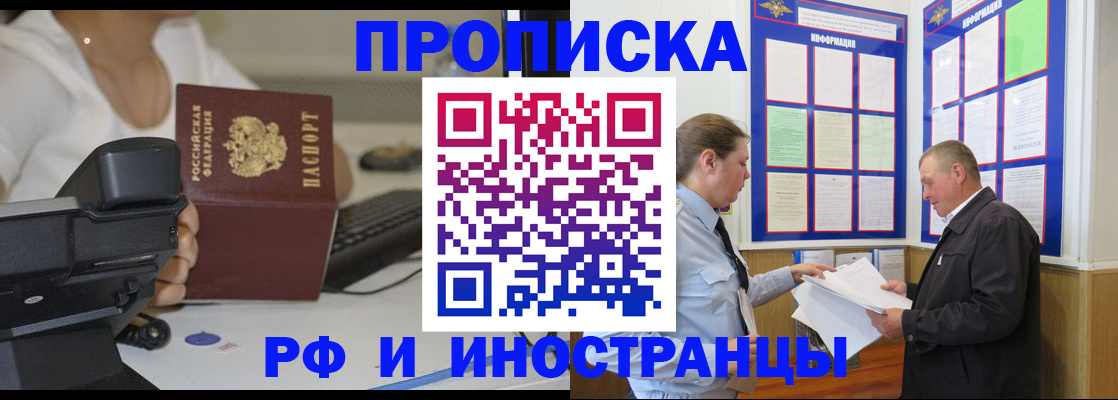 прописка для кредита в Кизеле