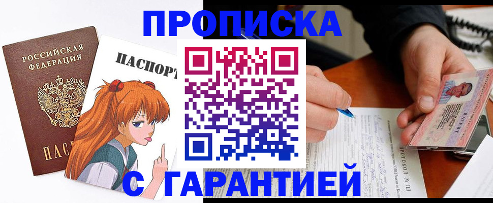 прописка регистрация в Кизеле