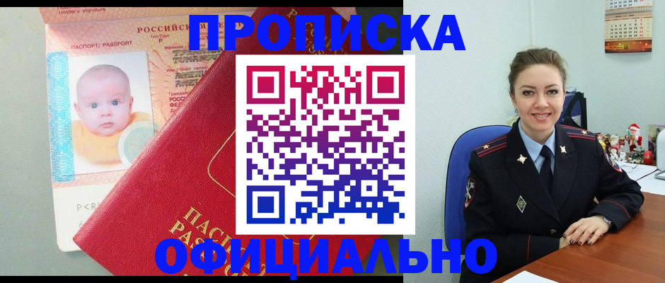 временная регистрация поиск в Кизеле
