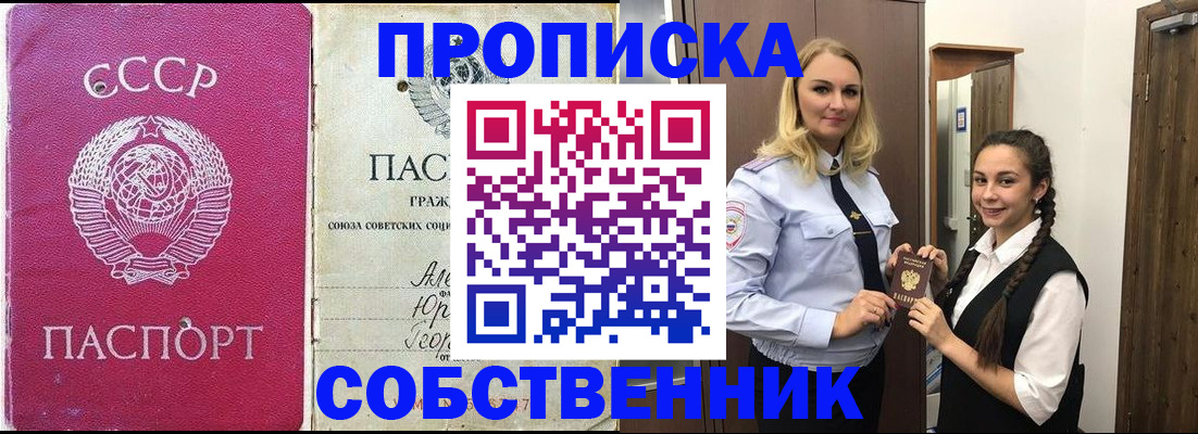 временная регистрация 2025 в Кизеле